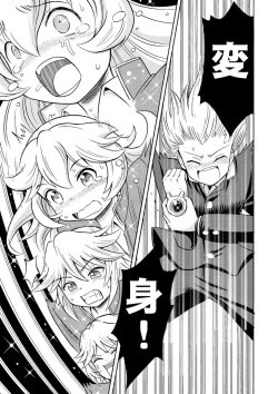 Page 18 of Ore, Bishoujo Senshi Yamemasu