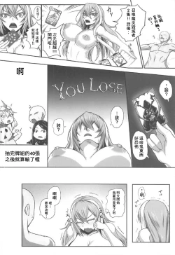 Page 20 of Karada de 1 Turn Kasegundayoo!