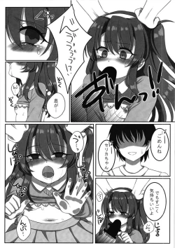 Page 18 of Tittyai_celicachan_ni_XX