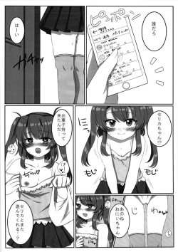 Page 21 of Tittyai_celicachan_ni_XX