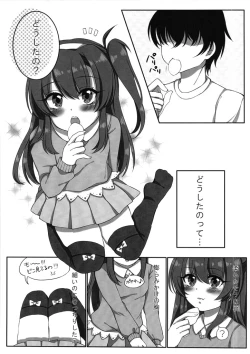 Page 4 of Tittyai_celicachan_ni_XX