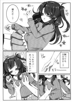 Page 7 of Tittyai_celicachan_ni_XX