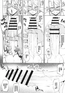 Page 37 of Kago no Naka no Tori Daiisshuu