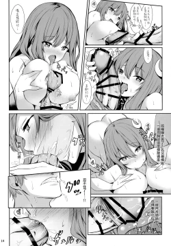 Page 14 of Tsuntsun Shita Patchouli-sama o Deresasetai!!