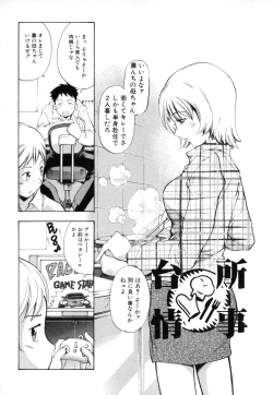 Page 52 of Midara na Haha Shishunki na Boku