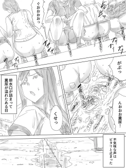 Page 21 of Haisetsu Yokochou