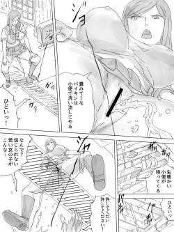 Page 4 of Haisetsu Yokochou