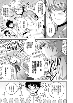 Page 3 of Natsu Taiken Monogatari