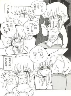 Page 12 of Kuu Nyang