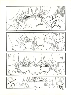 Page 21 of Kuu Nyang