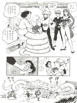 Page 12 of 大唐西域記