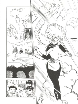 Page 14 of 大唐西域記