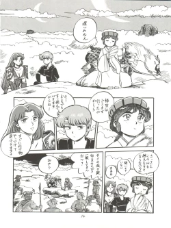 Page 16 of 大唐西域記