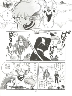 Page 18 of 大唐西域記