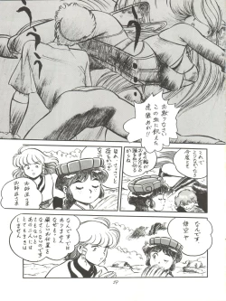 Page 21 of 大唐西域記