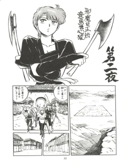 Page 25 of 大唐西域記