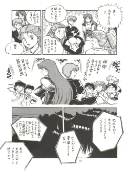 Page 33 of 大唐西域記