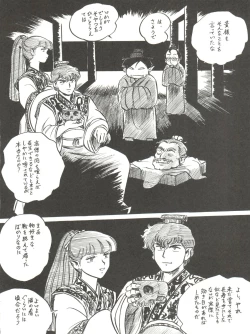 Page 34 of 大唐西域記