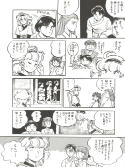 Page 37 of 大唐西域記