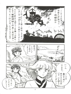Page 8 of 大唐西域記