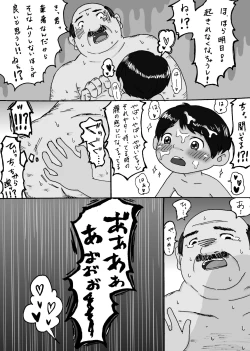 Page 27 of 大沼信一 - Unknow Coco doujin 4