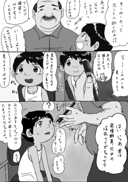 Page 7 of 大沼信一 - Unknow Coco doujin 4