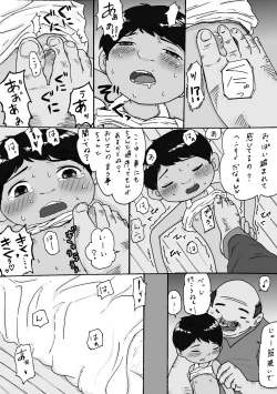 Page 9 of 大沼信一 - Unknow Coco doujin 4