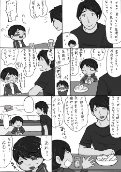 Page 10 of 大沼信一 - Unknow Coco doujin 3