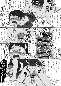 Page 25 of 大沼信一 - Unknow Coco doujin 3