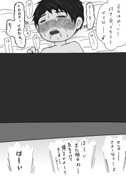 Page 31 of 大沼信一 - Unknow Coco doujin 3