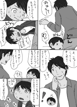 Page 4 of 大沼信一 - Unknow Coco doujin 3