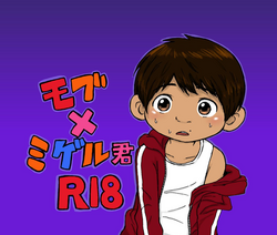 Download 大沼信一 - Unknow Coco doujin 3