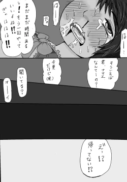Page 28 of 大沼信一 - Unknow Coco doujin 2