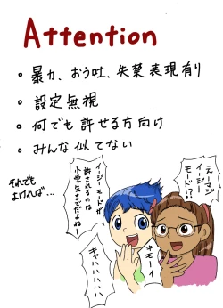 Page 2 of 大沼信一 - Unknow Coco doujin 2