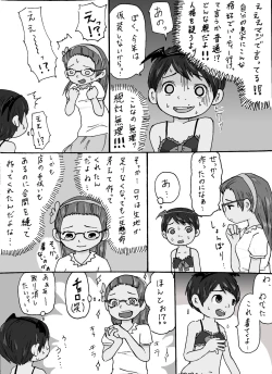 Page 6 of 大沼信一 - Unknow Coco doujin 2