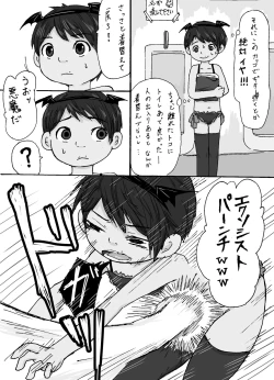 Page 8 of 大沼信一 - Unknow Coco doujin 2