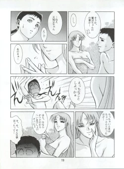 Page 21 of Enema no Tenchi 3