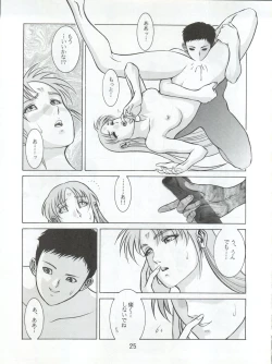 Page 27 of Enema no Tenchi 3