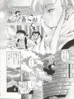Page 36 of Enema no Tenchi 3