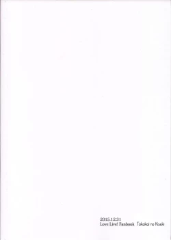 Page 2 of Nicochan ga Ecchi na Koto Suru dake no Hon | A Book Where Nicochan With a Dick Do Sexy Things and Nothing Else