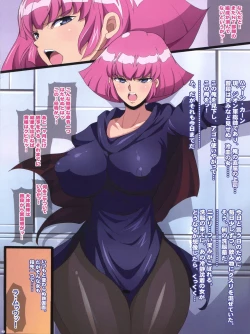 Page 12 of The Sennou ZZ