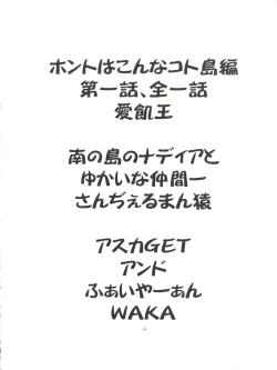 Page 4 of Imasara Nadia Tottemo Asuka vol. 1