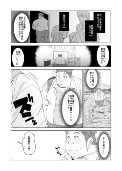 Page 4 of Ookumasan to Kogumakun