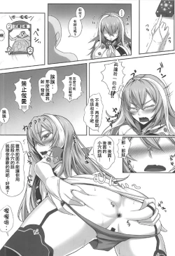 Page 13 of Karada de 1 Turn Kasegundayoo!