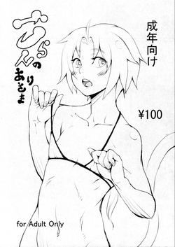 Download Goran no Arisama