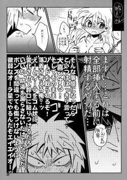 Page 26 of 私がやったわ