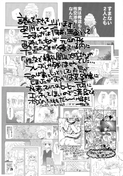 Page 28 of 私がやったわ