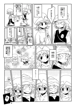 Page 4 of 私がやったわ