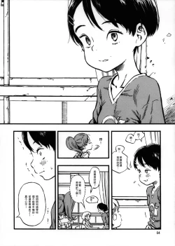 Page 4 of Jitsuzai Hisesshoku Shoujo Junbigou