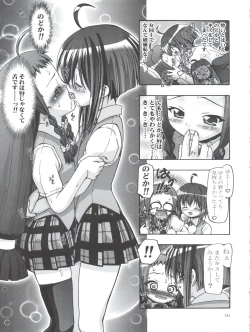 Page 131 of Mahora Gakuen Tyuutoubu 3-A Soushuuhen Vol. 1